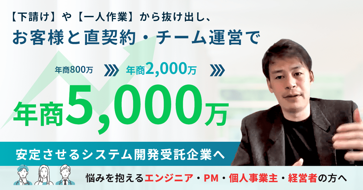 WEBサイト制作やアプリ開発、ITコンサルや営業支援も。経験豊富なプロのチームにDX全般お任せください!!