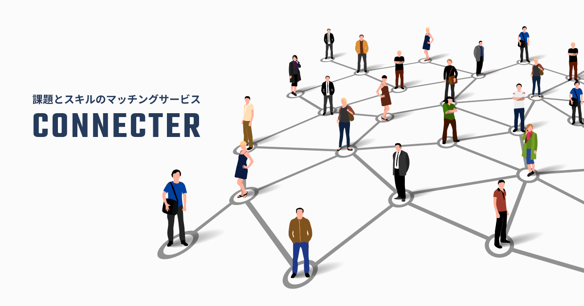 CONNECTER
