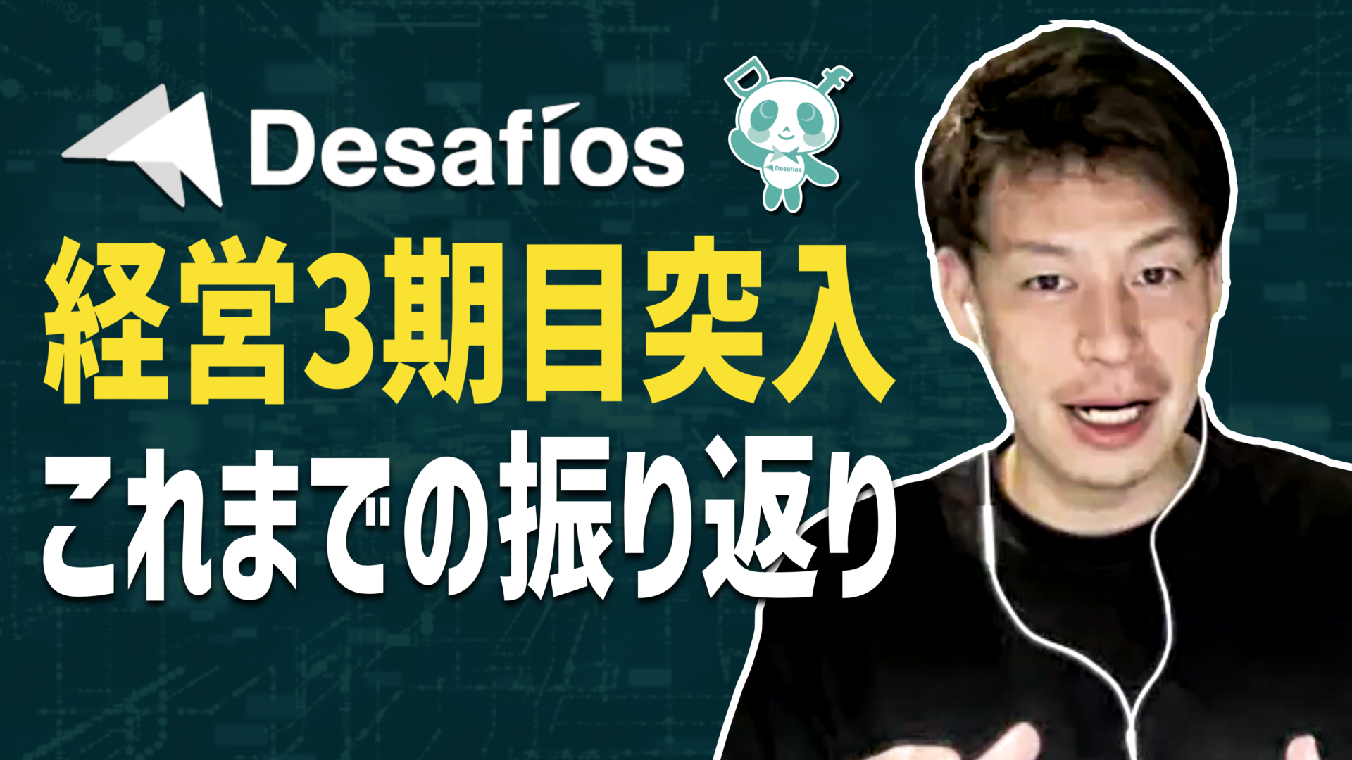 【経営3期目突入 売上 8,000万円】これまでの振り返り 【 IT受託経営, 不動産投資, COO代行, スモールビジネス 】