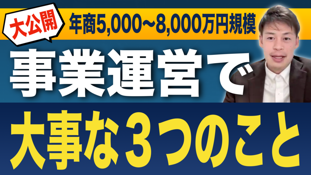 ＜前編＞【結局コレ！】個人事業主から年商数千万円 ビジネス飛躍のコツ【 Web制作 フリーランス エンジニア 】