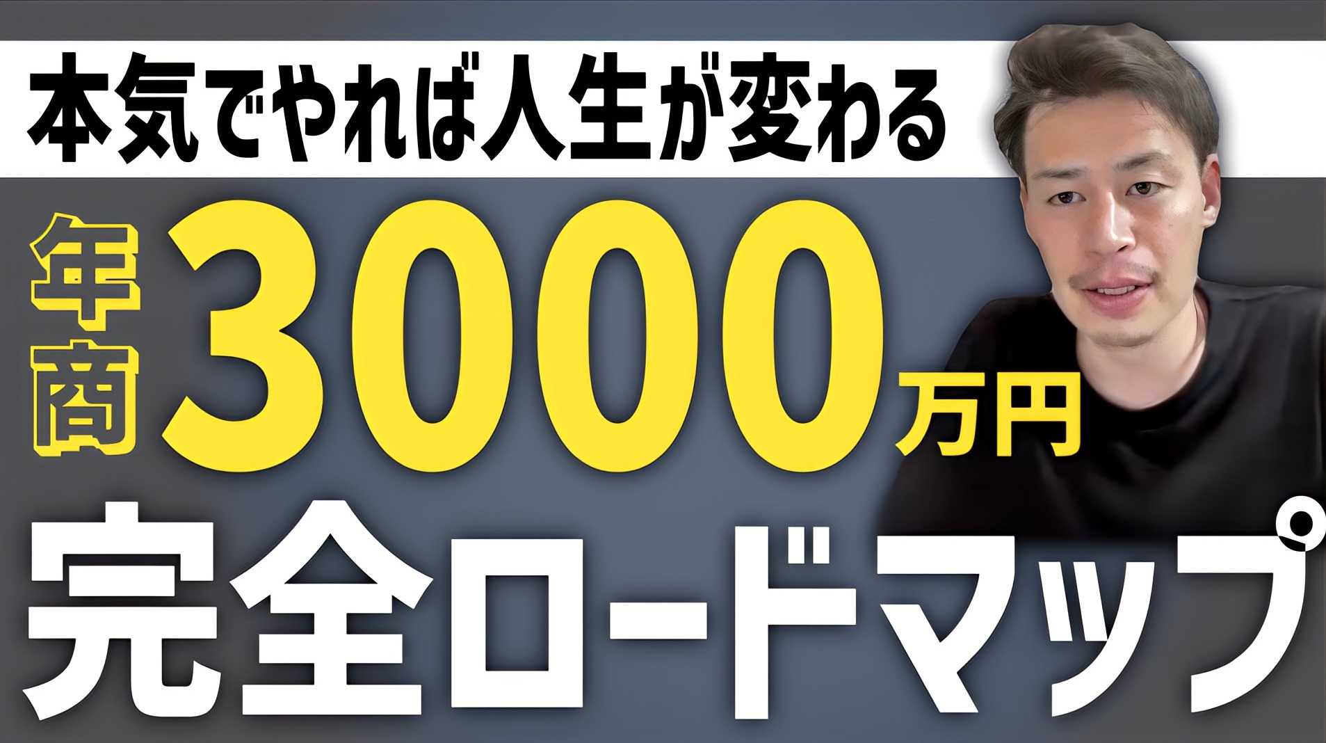 【IT系 個人事業主 起業キャリア】年商3000万円！成果が出るスキルとマインドとは？『フリーランスエンジニア 営業 初心者 Web開発』