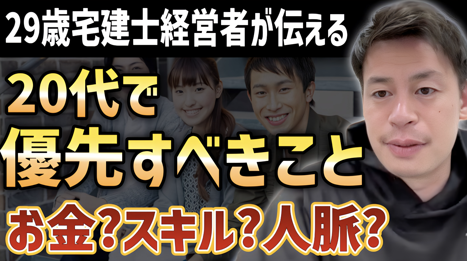 【20代ですべきこと】何を優先したら良い？「自立できない人」は〇〇できない！【IT営業 エンジニア PM ITコンサル Webディレクター IT社長 宅建士 国家資格】