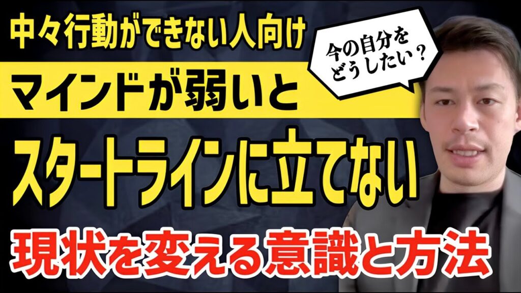 【マインド・新規営業】今日から変われる！結果が出ない人の5つの共通点【IT・DX・不動産投資・法人営業・20代・挑戦・ワーホリ・アプリ受託開発・宅建資…